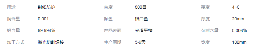 广元铅块生产加工